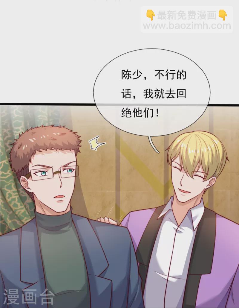 第186话 这就是你的诚意？21