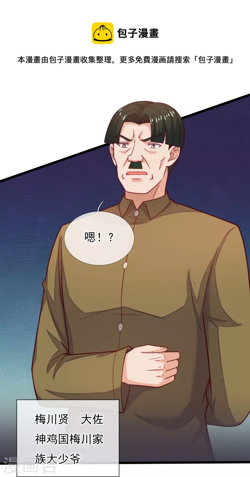 第186话 这就是你的诚意？24