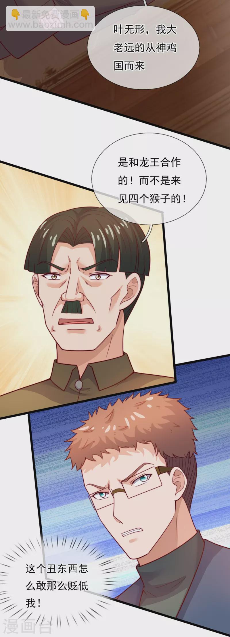 第186话 这就是你的诚意？26
