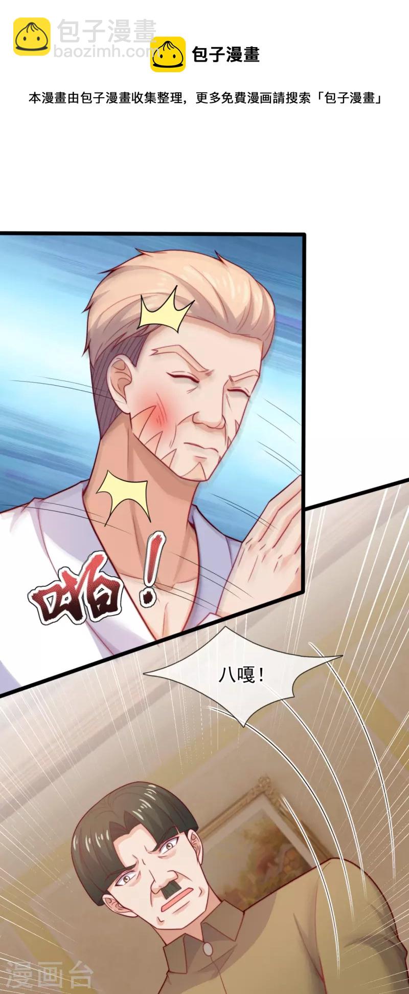 第186话 这就是你的诚意？28
