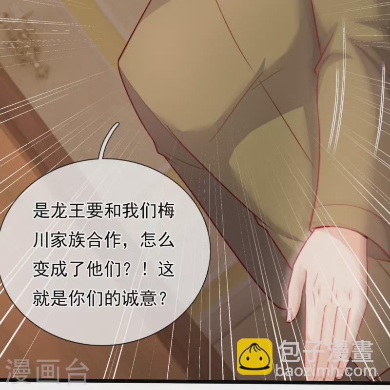 第186话 这就是你的诚意？29