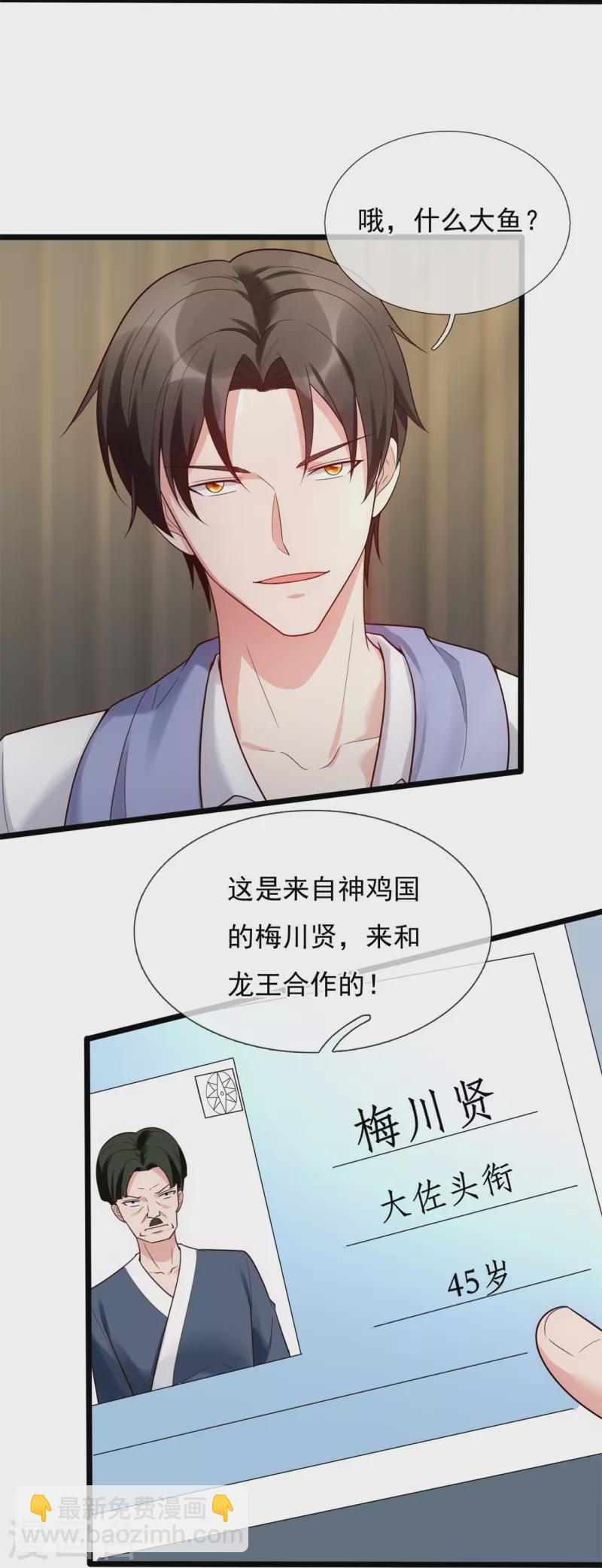 第186话 这就是你的诚意？9