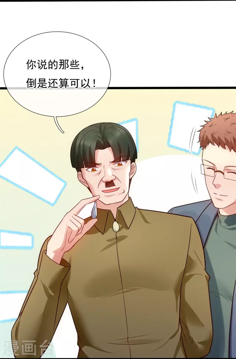 第187话 小子，你很狂啊14