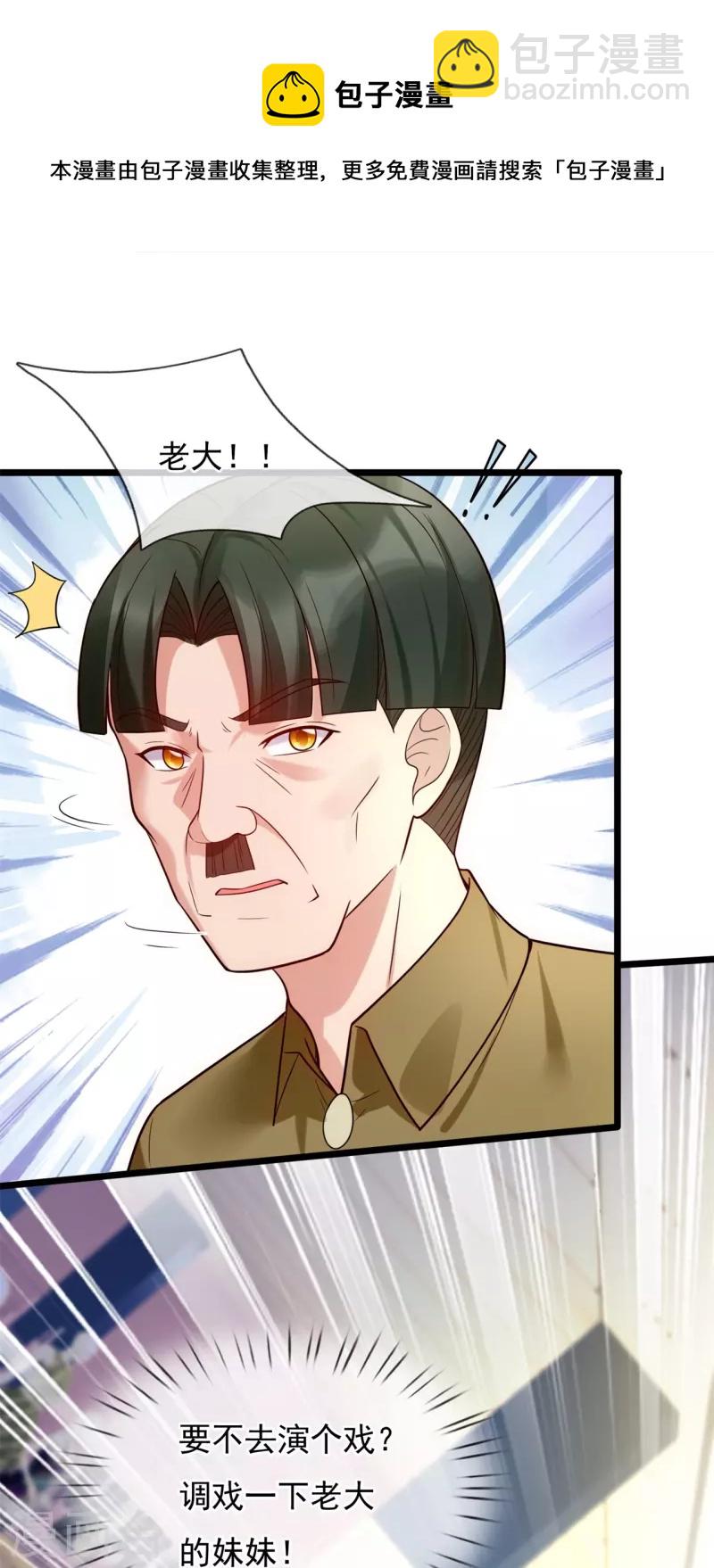 第187话 小子，你很狂啊16