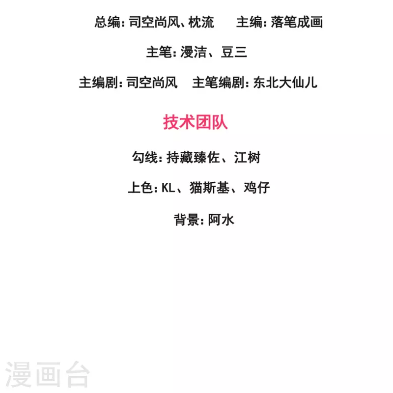 第187话 小子，你很狂啊2