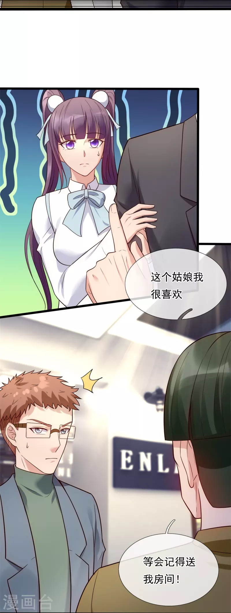第187话 小子，你很狂啊21