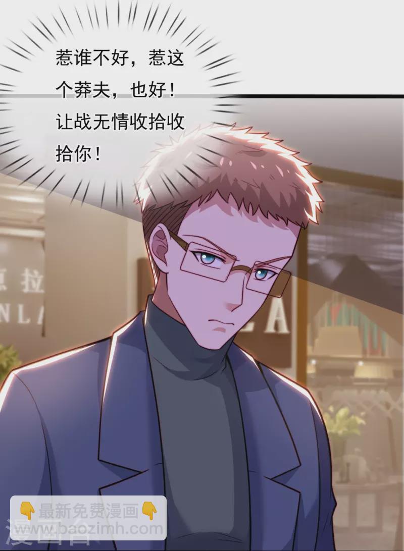 第187话 小子，你很狂啊26