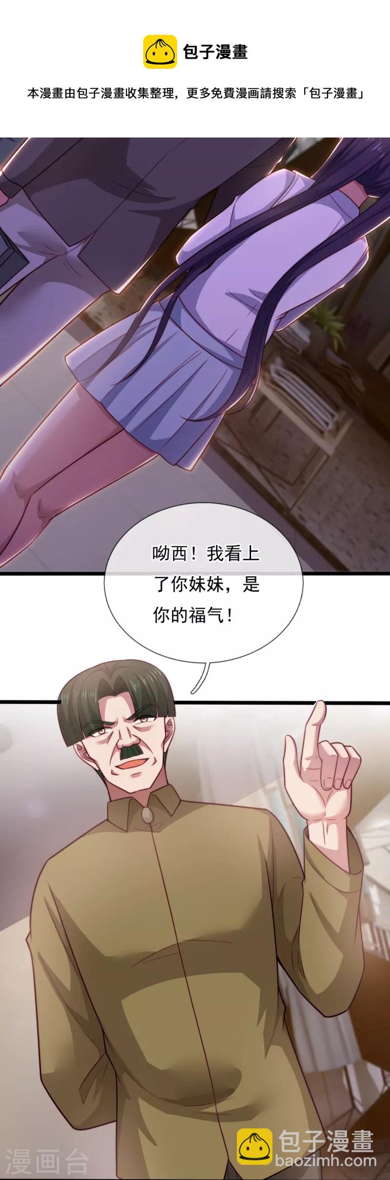 第187话 小子，你很狂啊28
