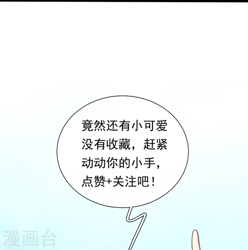 第187话 小子，你很狂啊29