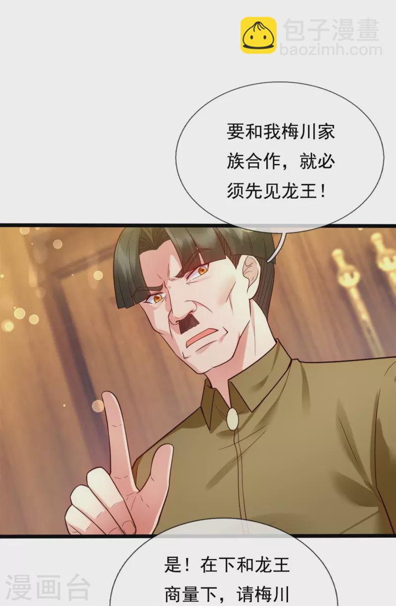 第187话 小子，你很狂啊3