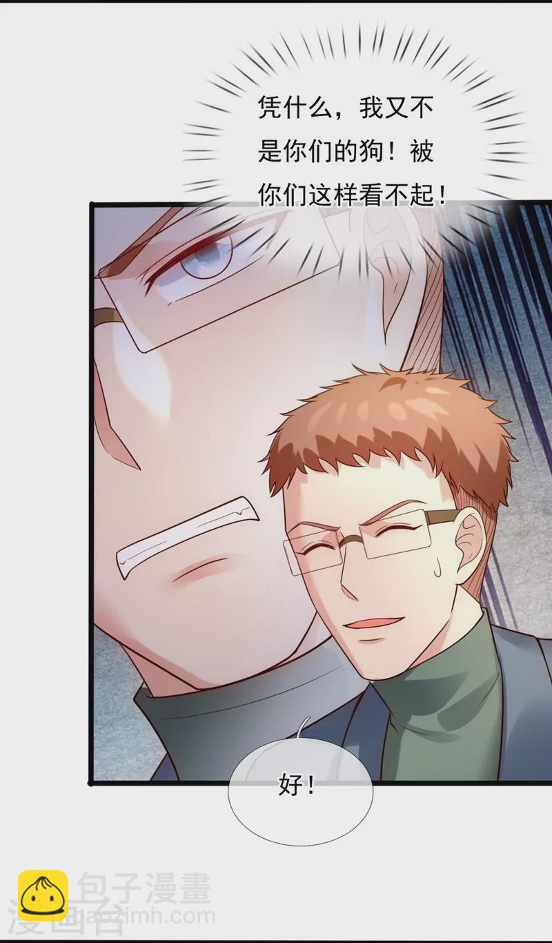 第187话 小子，你很狂啊7