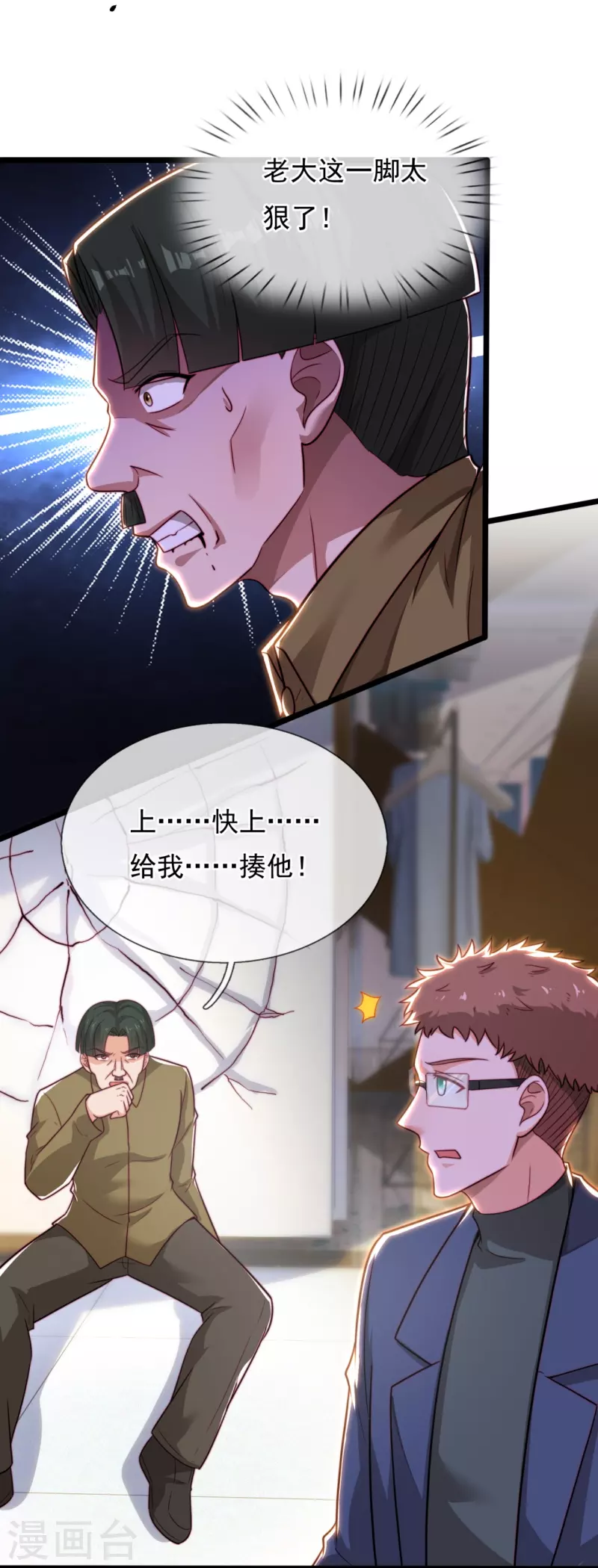 第188话 找死！10