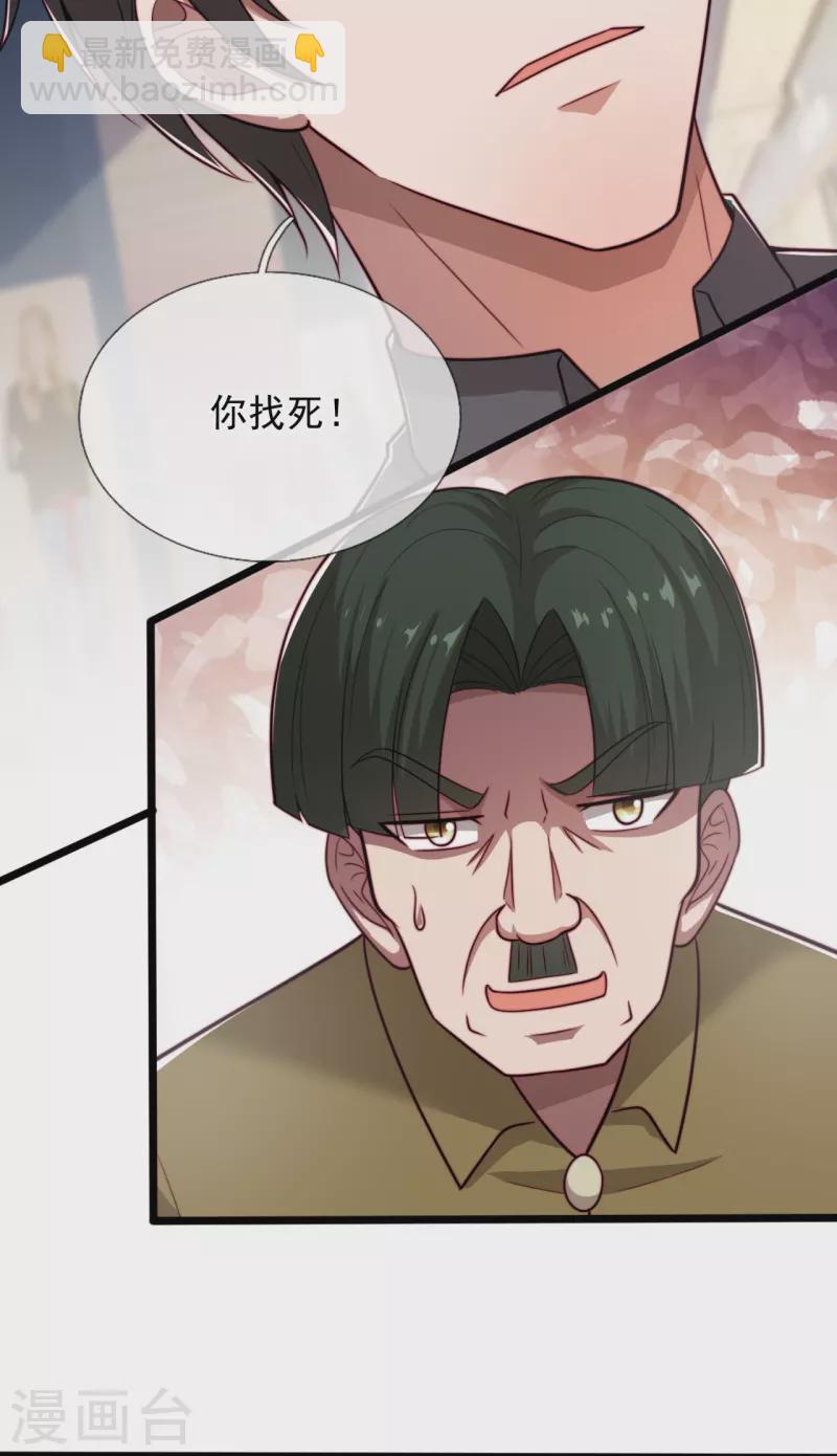 第188话 找死！6