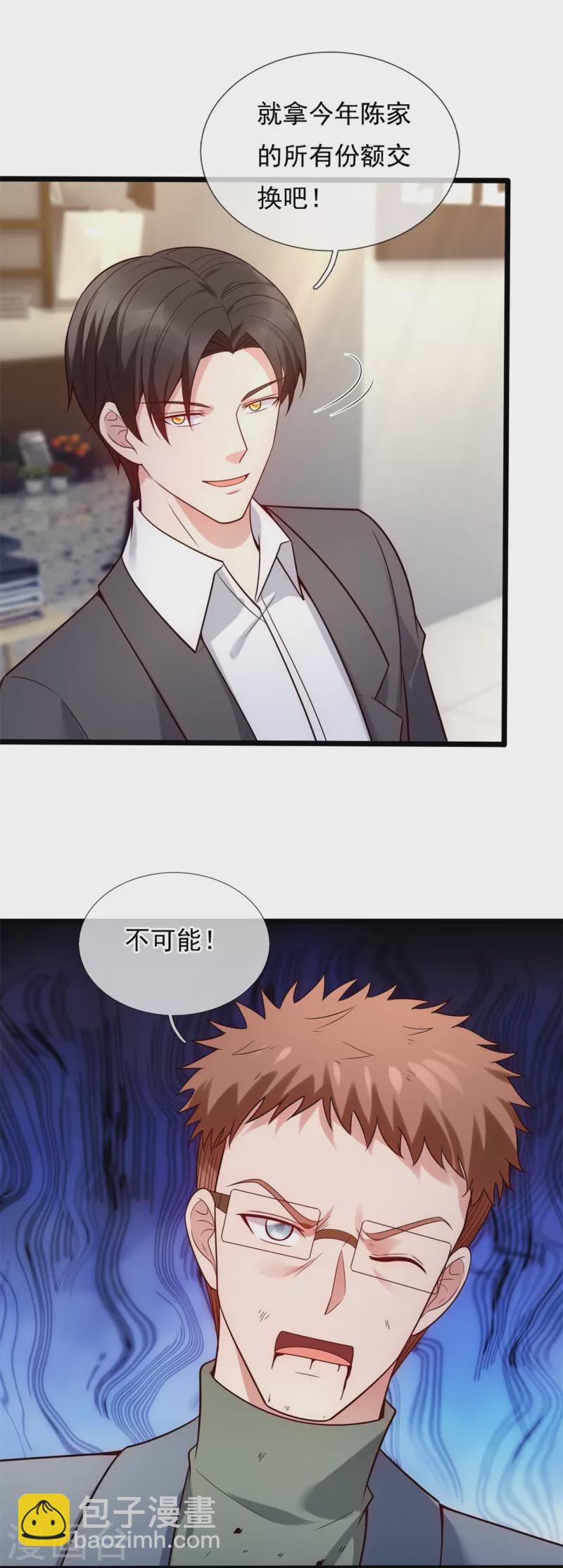 第189话 妥协19