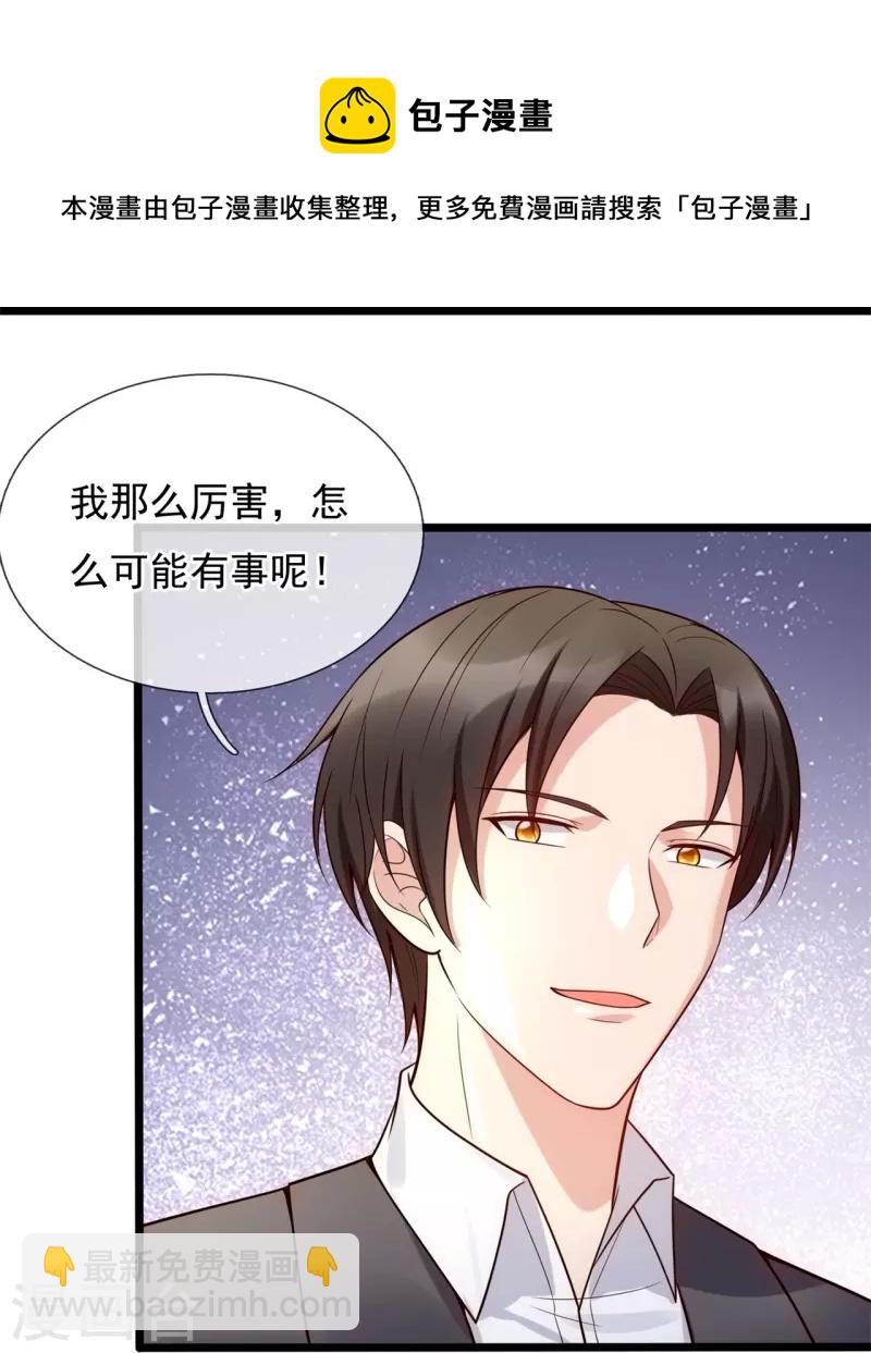 第189话 妥协24
