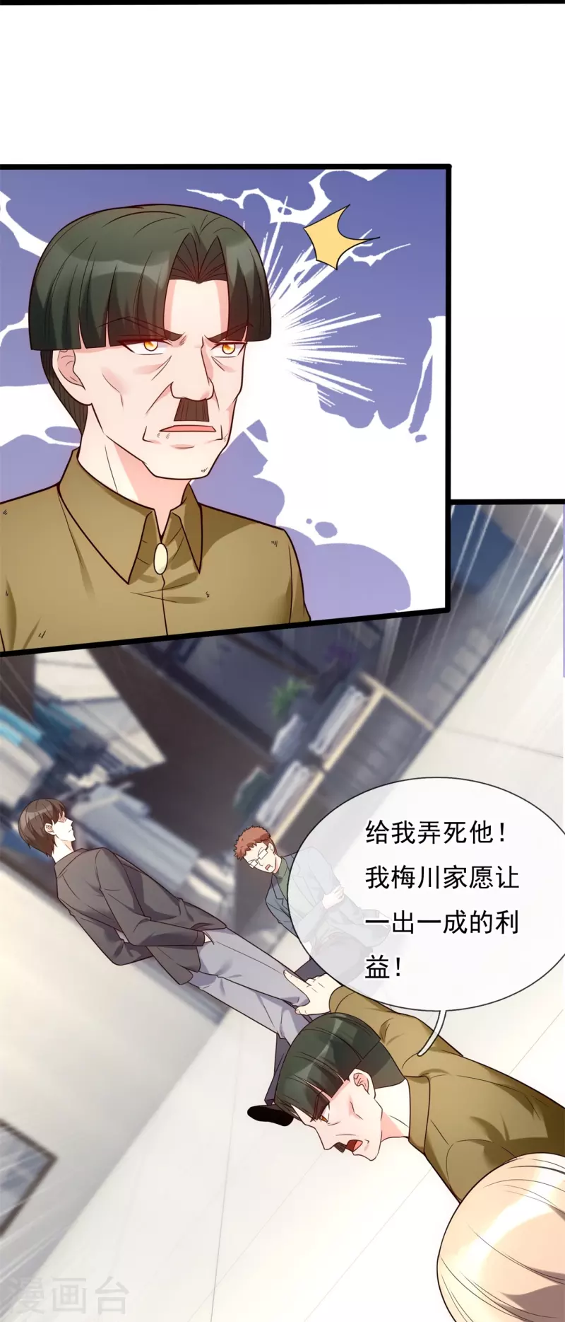 第189话 妥协5