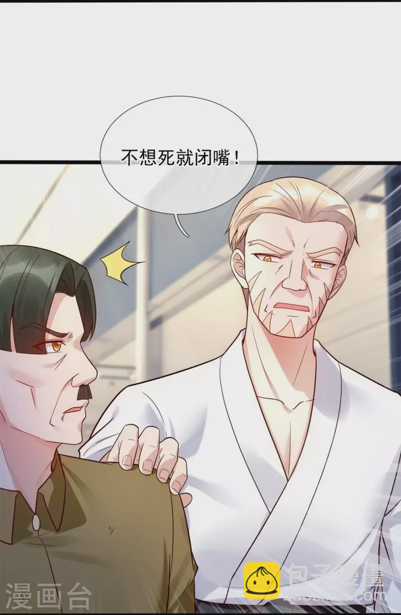 第189话 妥协7