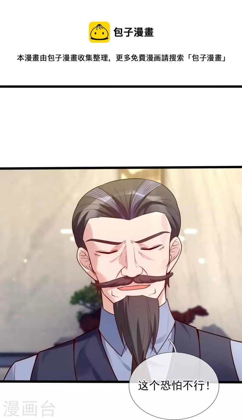 第190话 最强试验品20