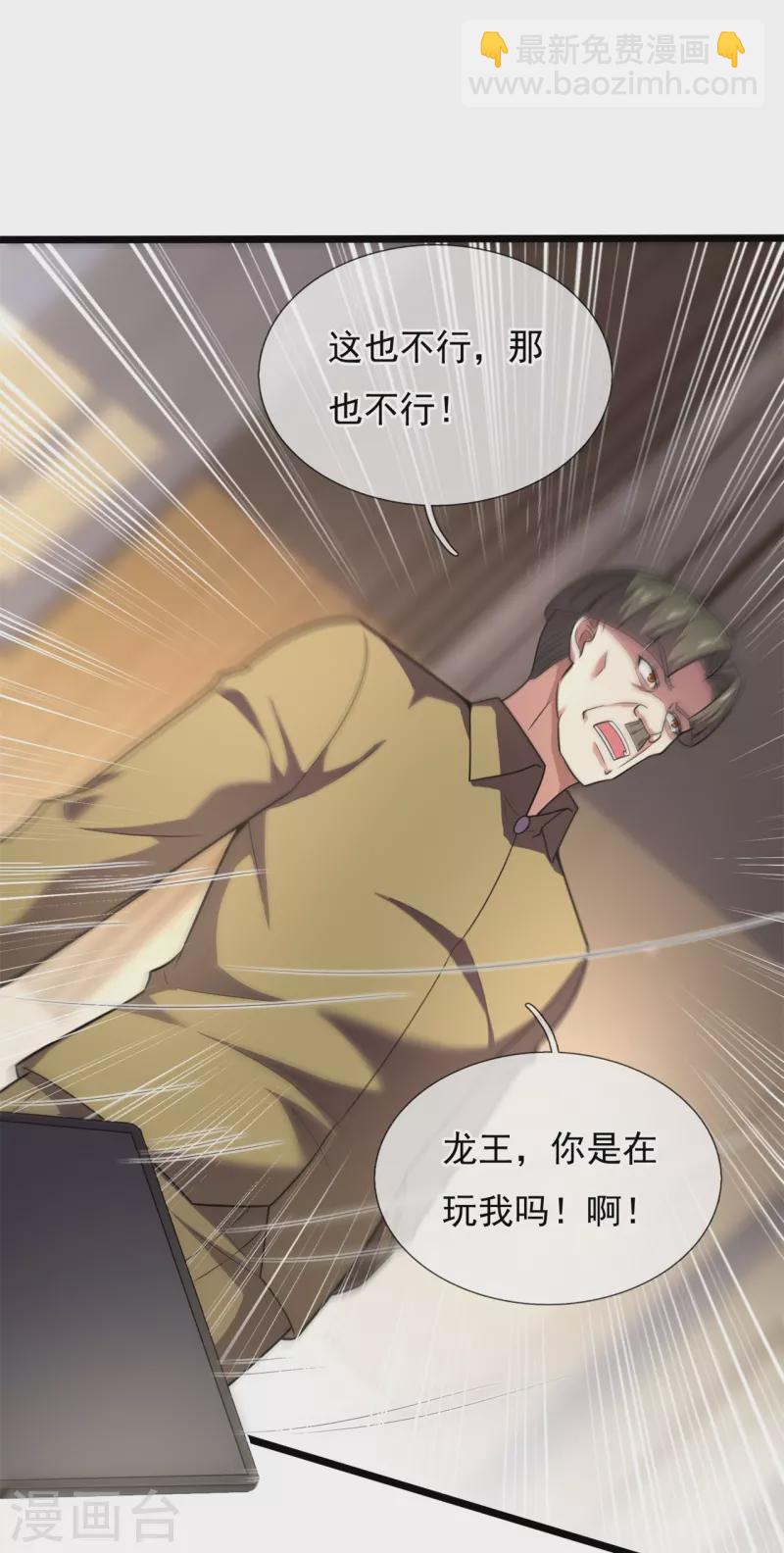 第190话 最强试验品21