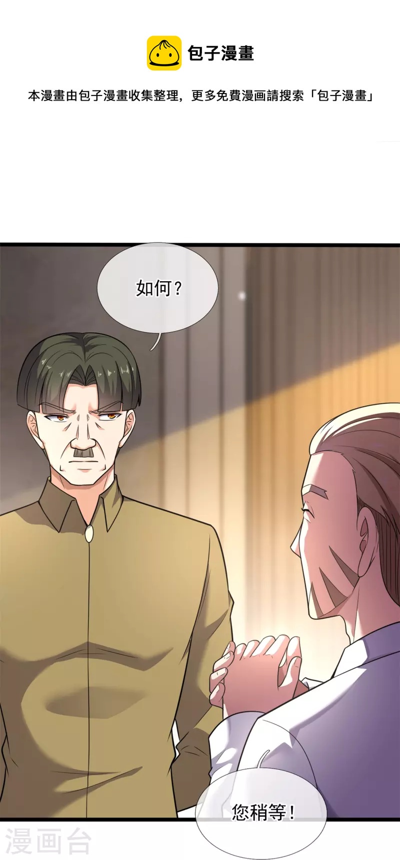 第190话 最强试验品24