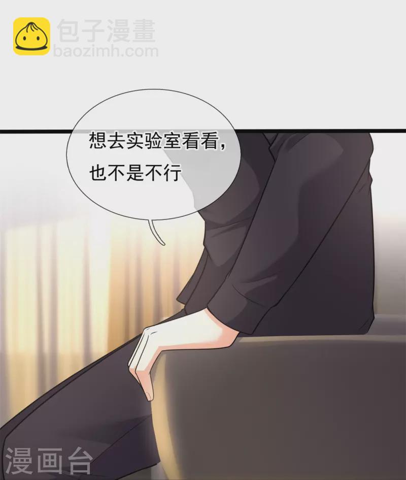 第190话 最强试验品25