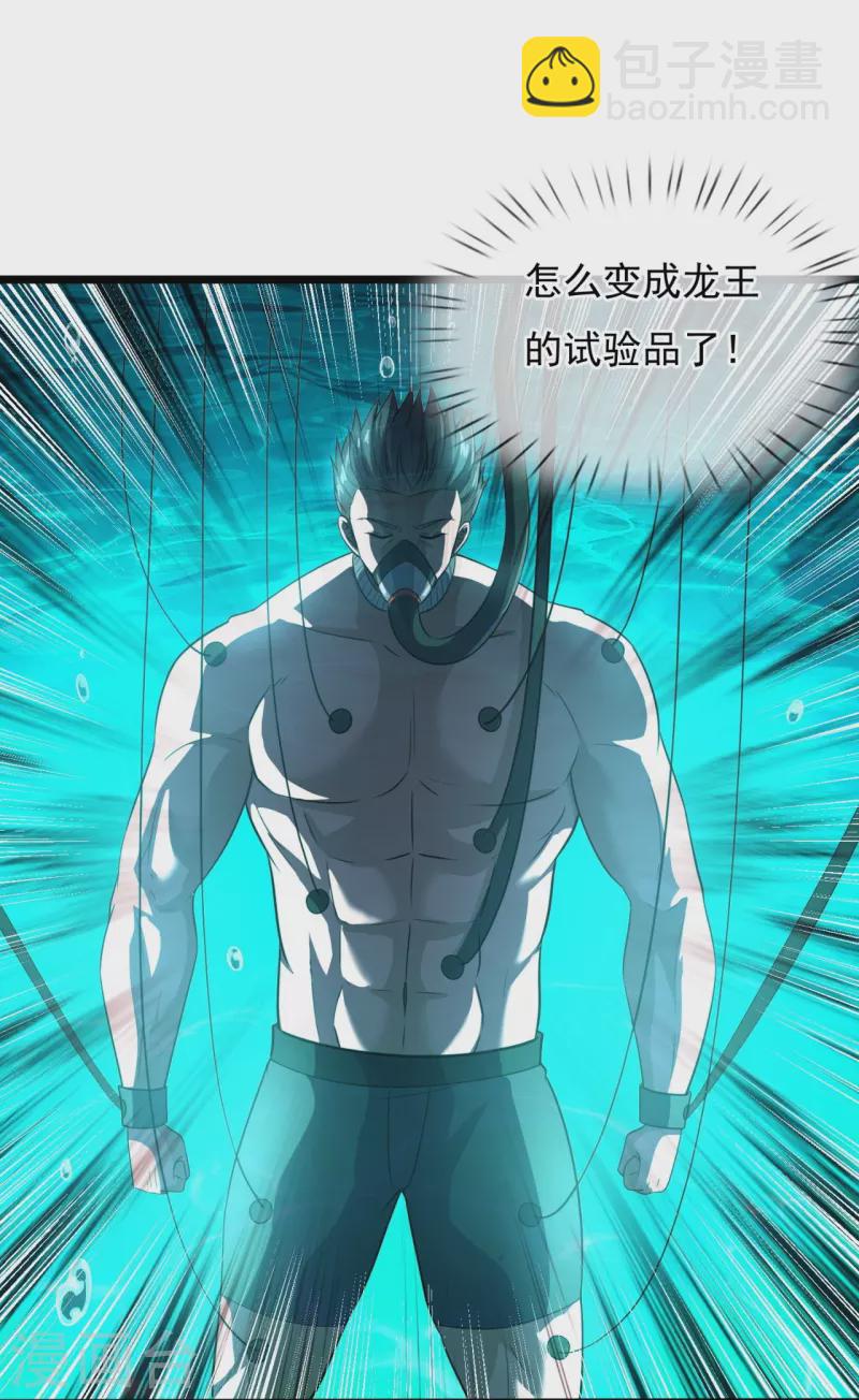 第190话 最强试验品35