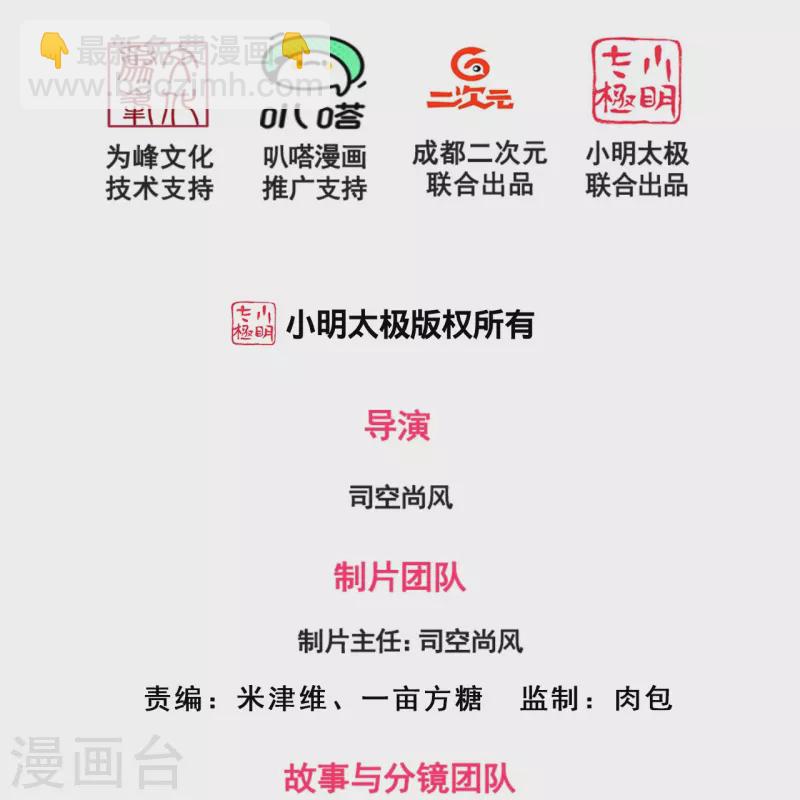 第191话 合作破裂1