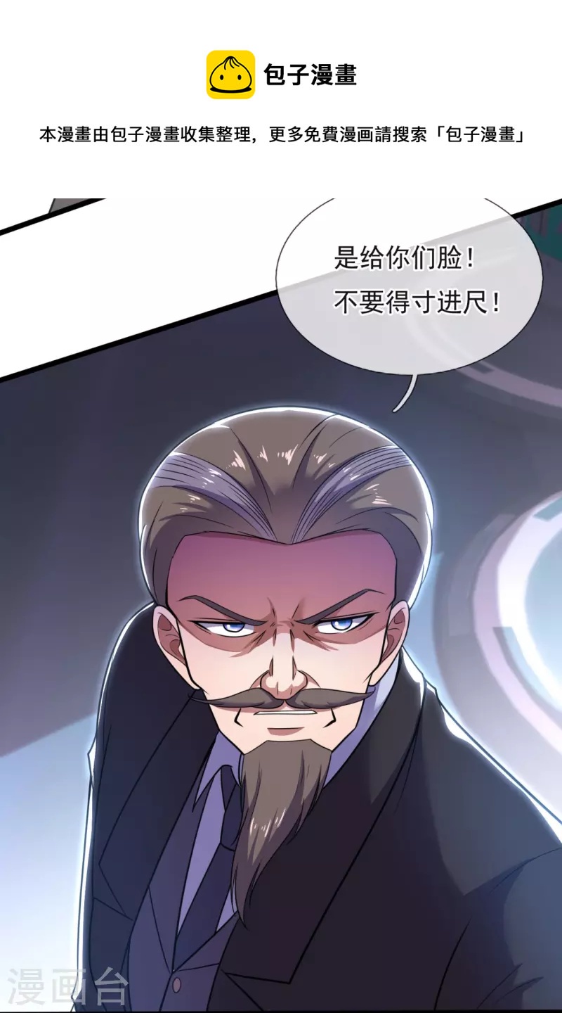 第191话 合作破裂12