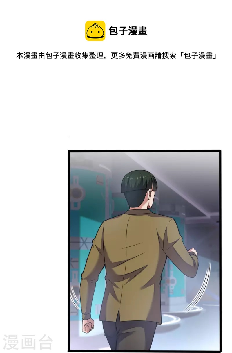 第191话 合作破裂16