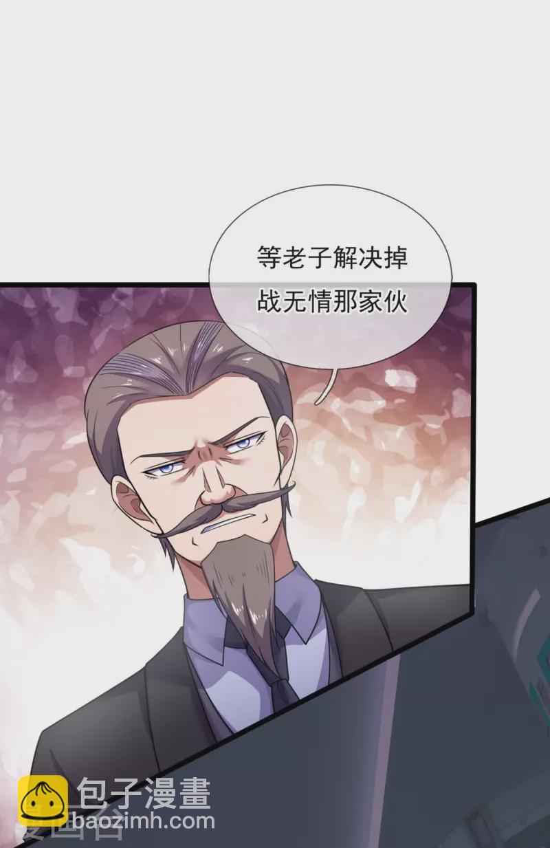 第191话 合作破裂17