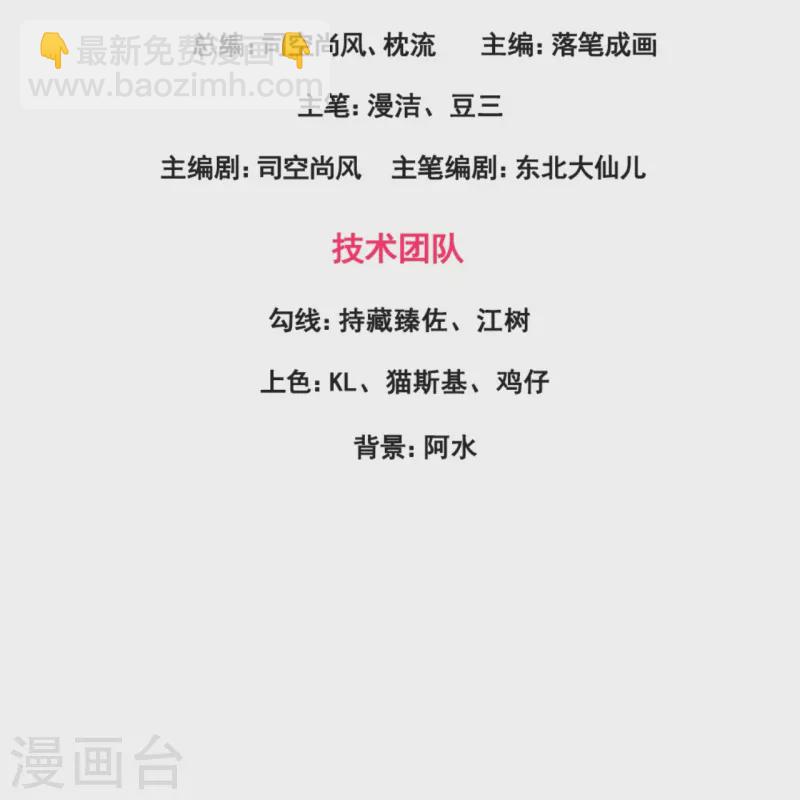 第191话 合作破裂2