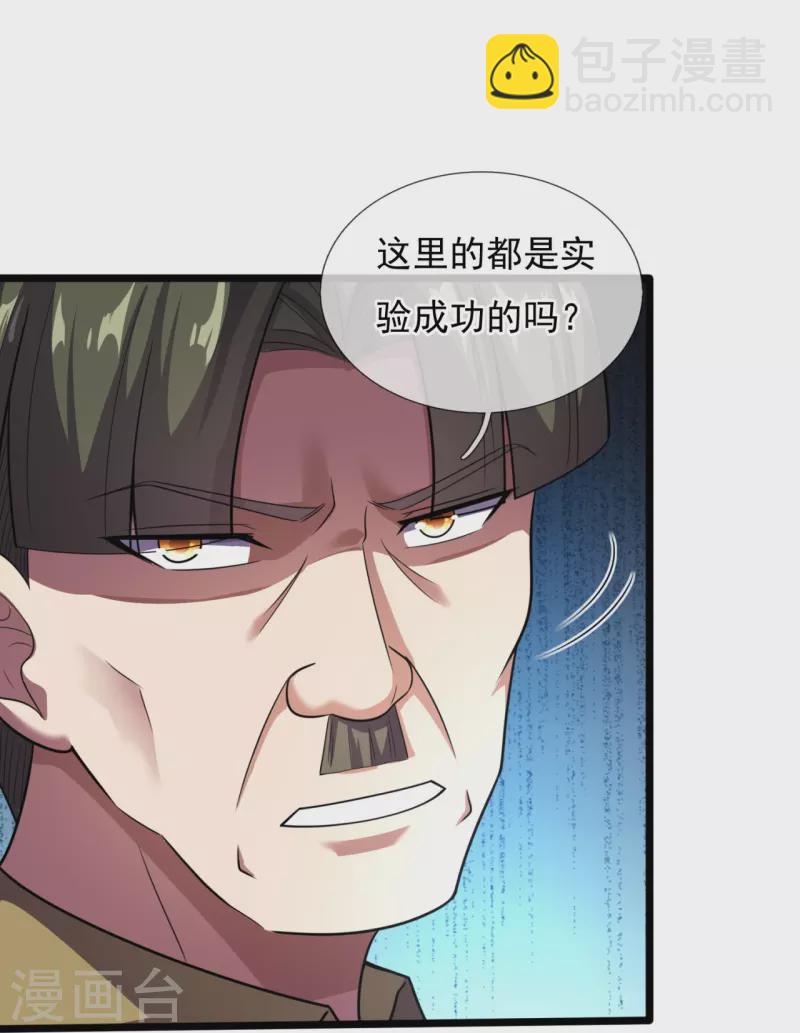 第191话 合作破裂3