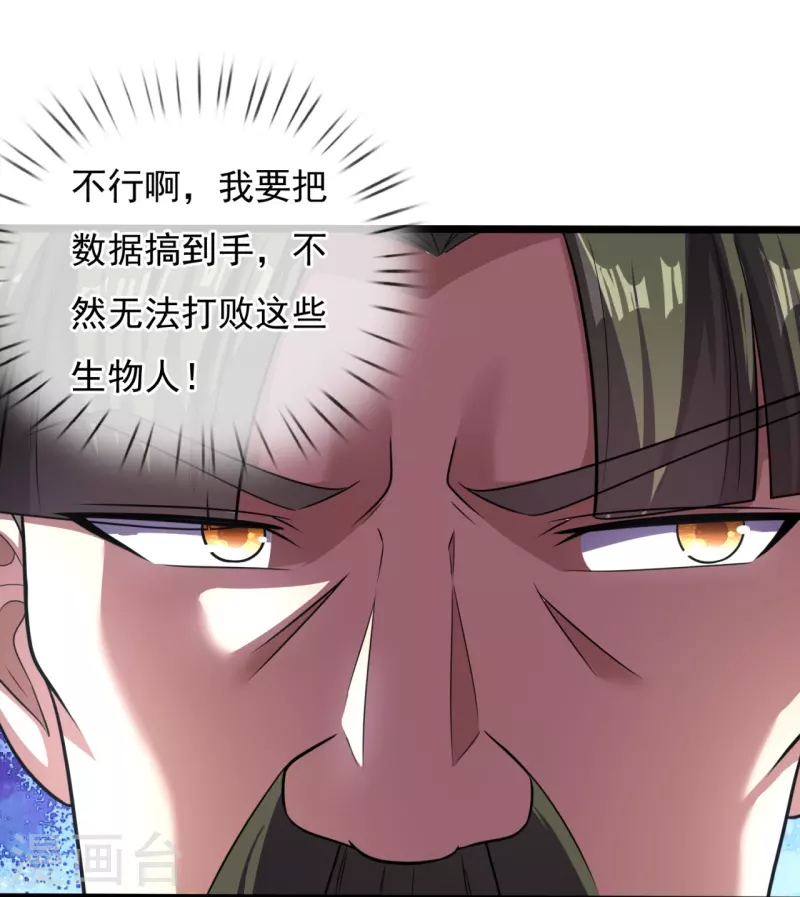 第191话 合作破裂5