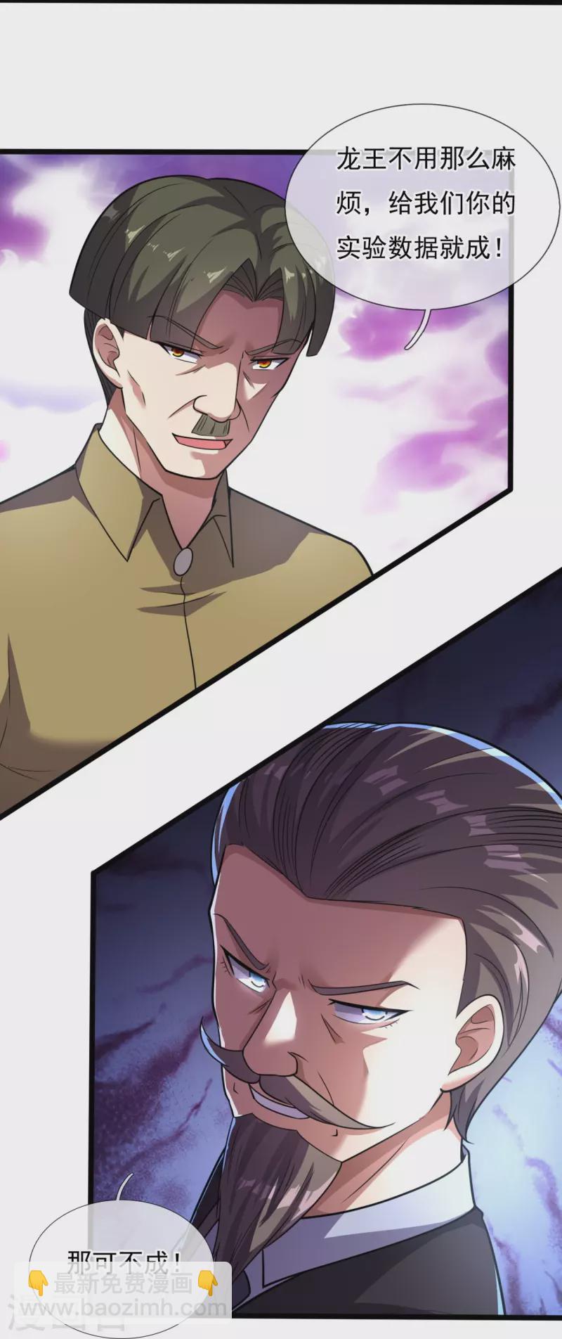 第191话 合作破裂6
