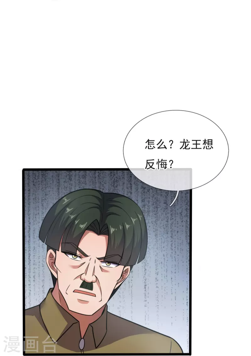 第191话 合作破裂7