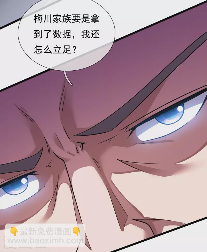 第191话 合作破裂9