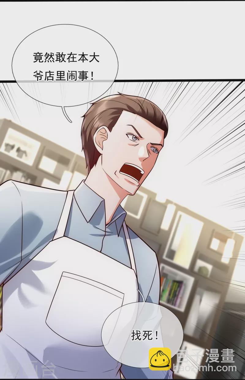 第192话 有些人，你惹不起10