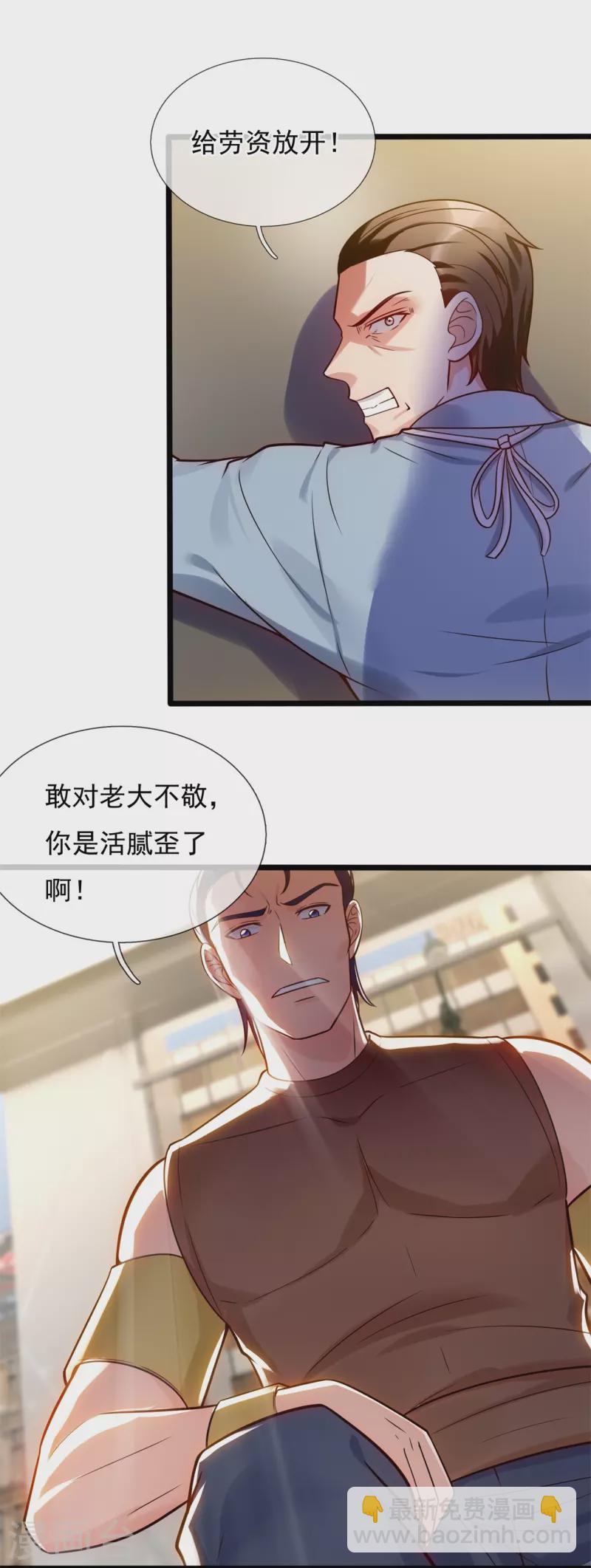第192话 有些人，你惹不起17