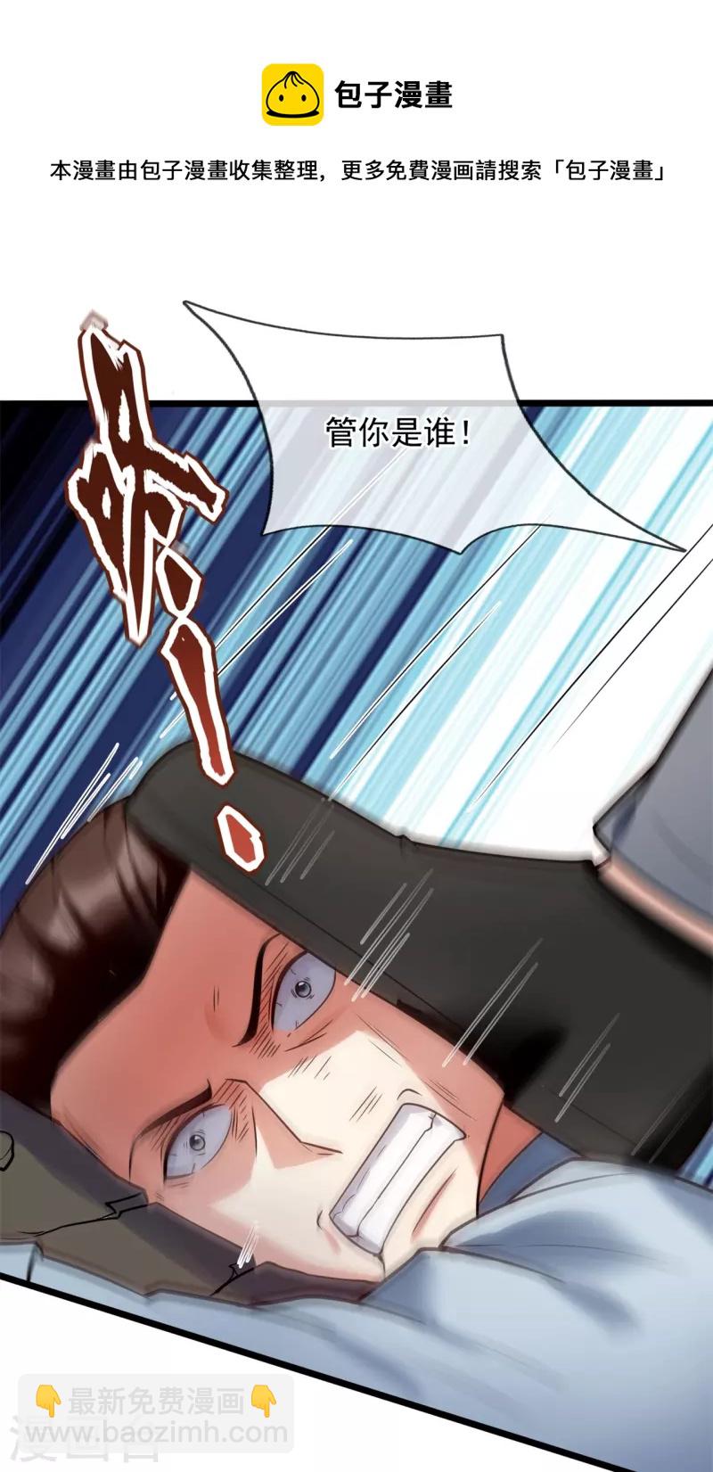 第192话 有些人，你惹不起20