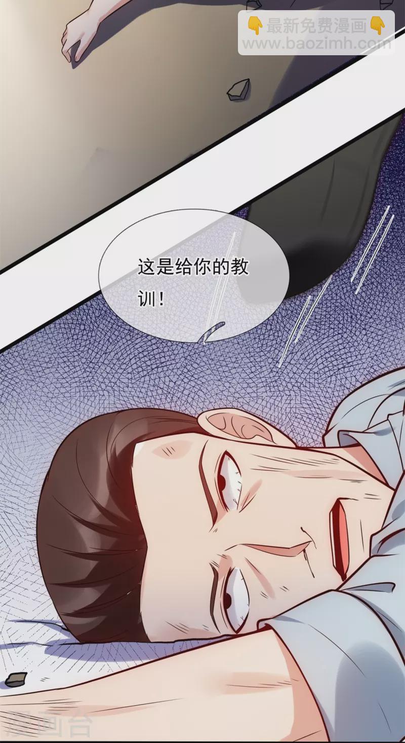 第192话 有些人，你惹不起22