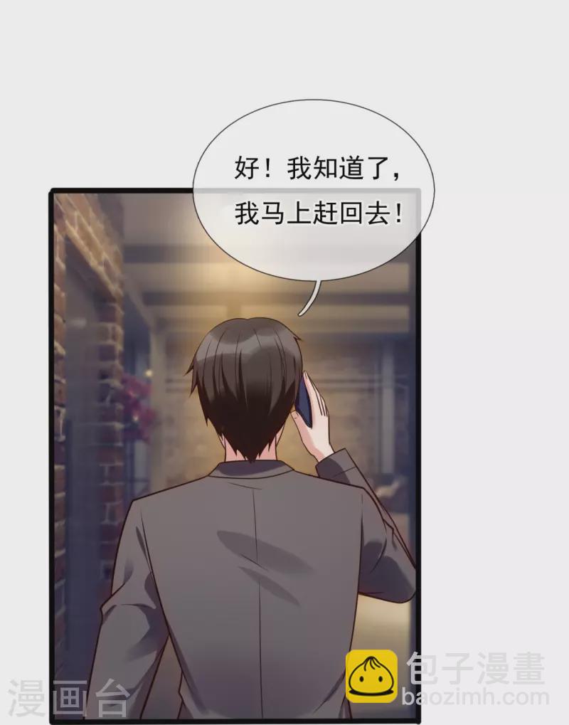 第192话 有些人，你惹不起31
