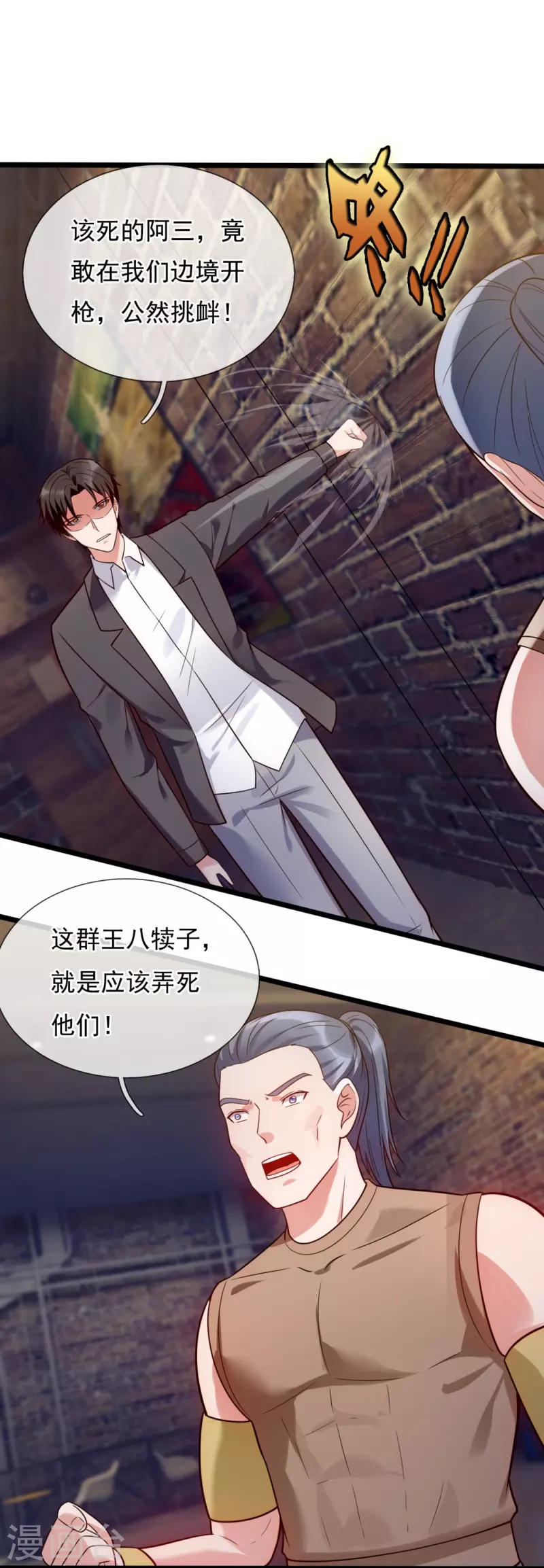 第192话 有些人，你惹不起33