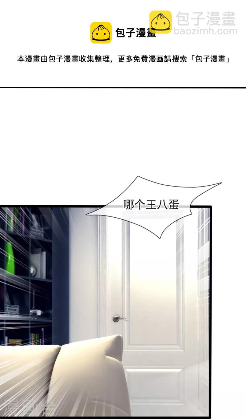 第192话 有些人，你惹不起8