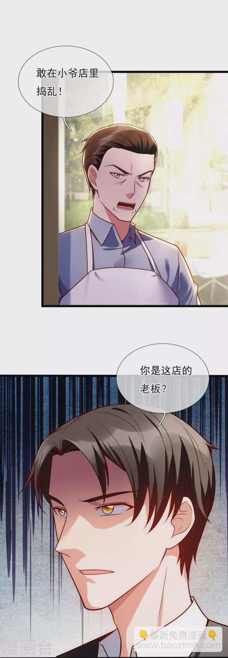 第192话 有些人，你惹不起9