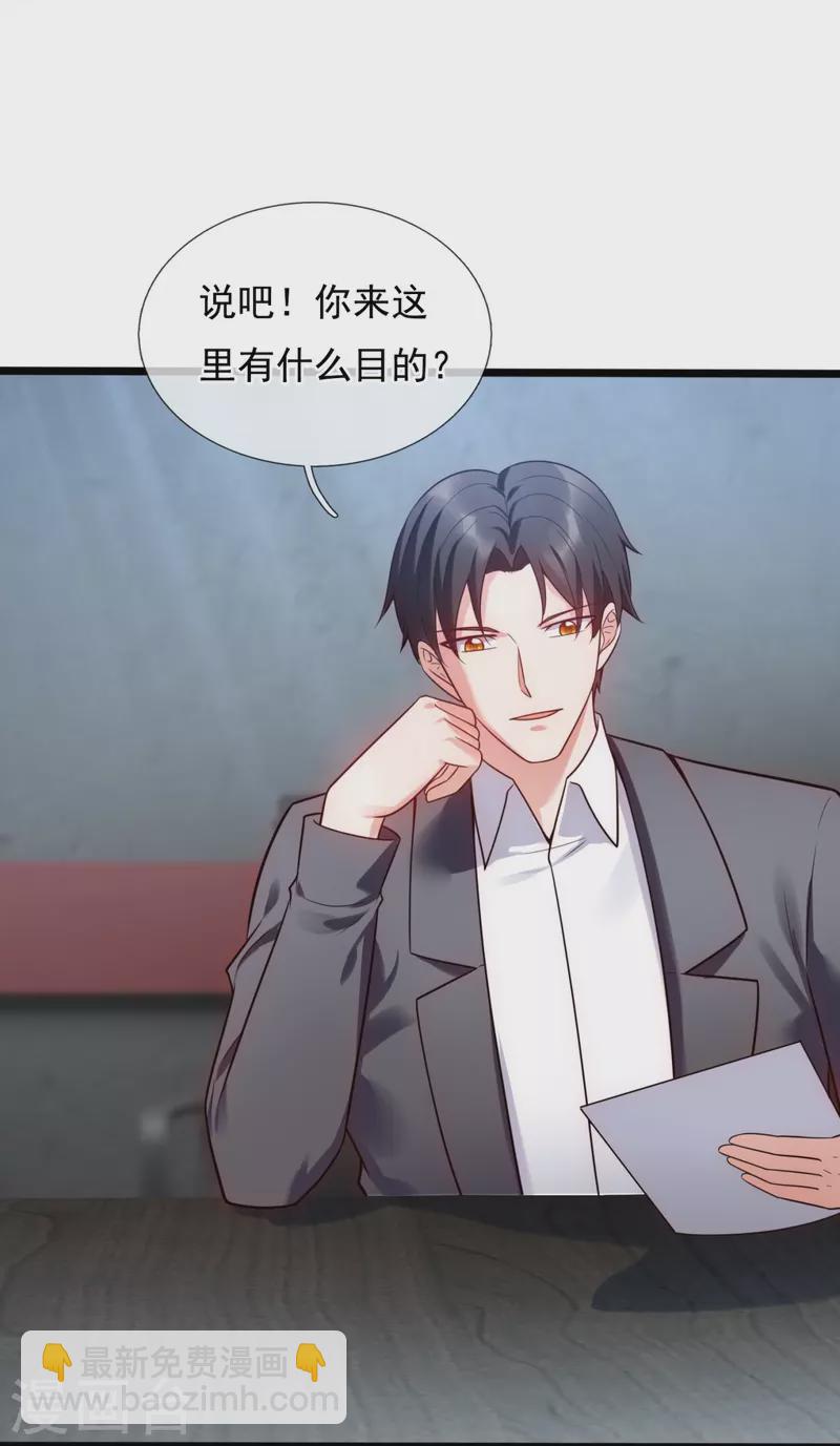 第193话 间谍11