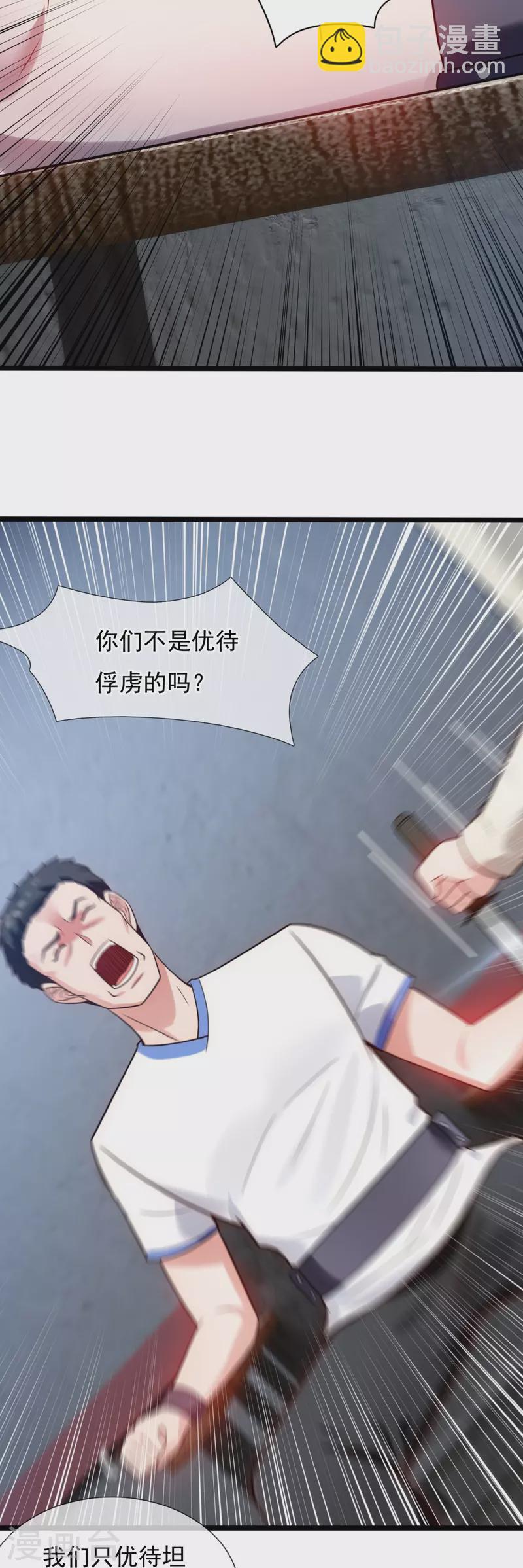 第193话 间谍19