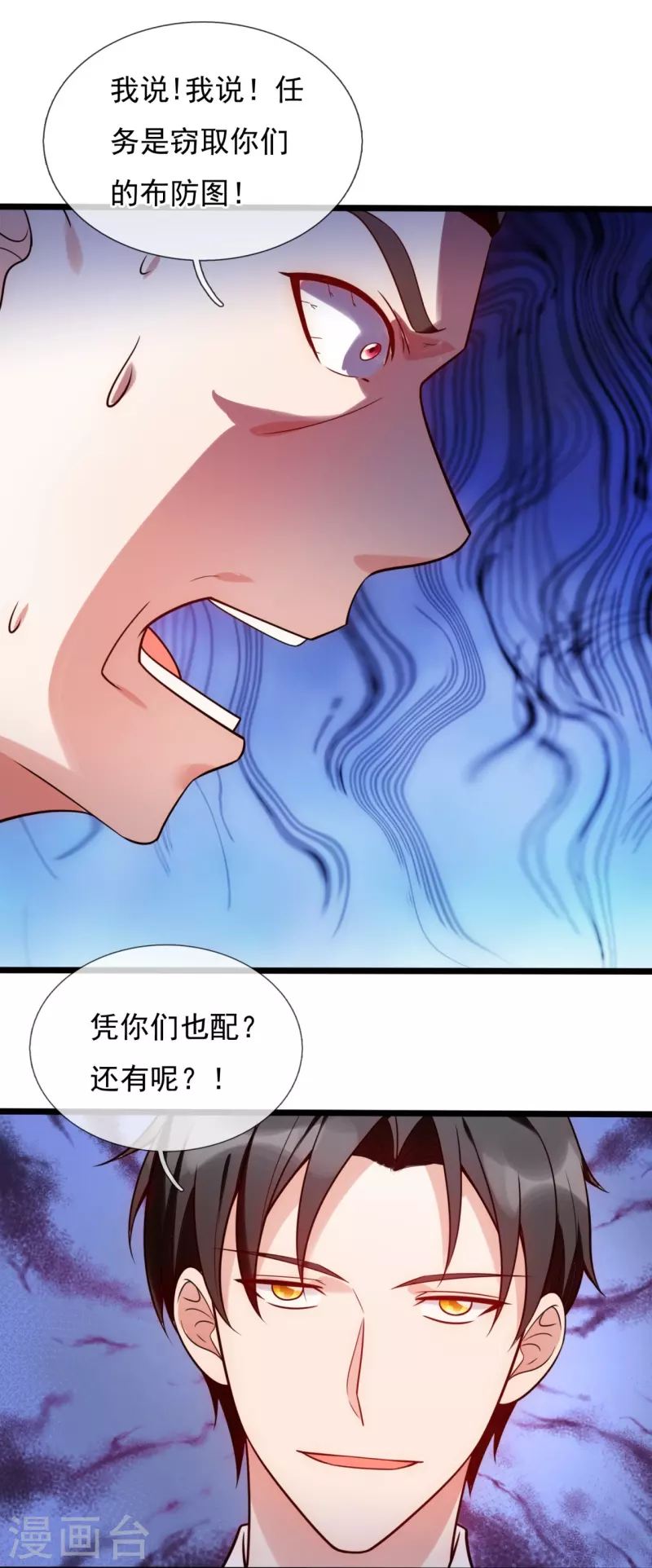 第193话 间谍22