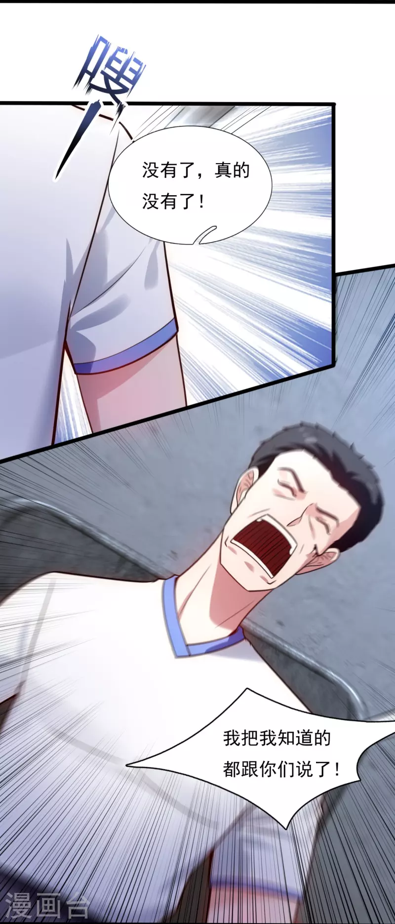 第193话 间谍23