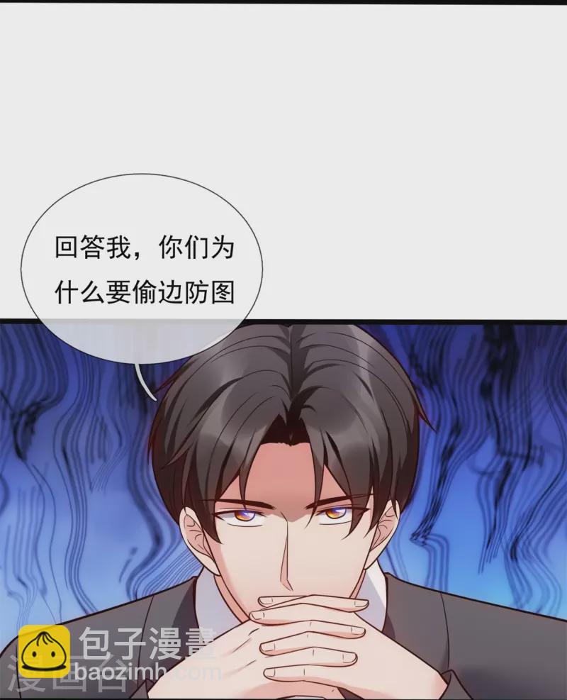 第193话 间谍24
