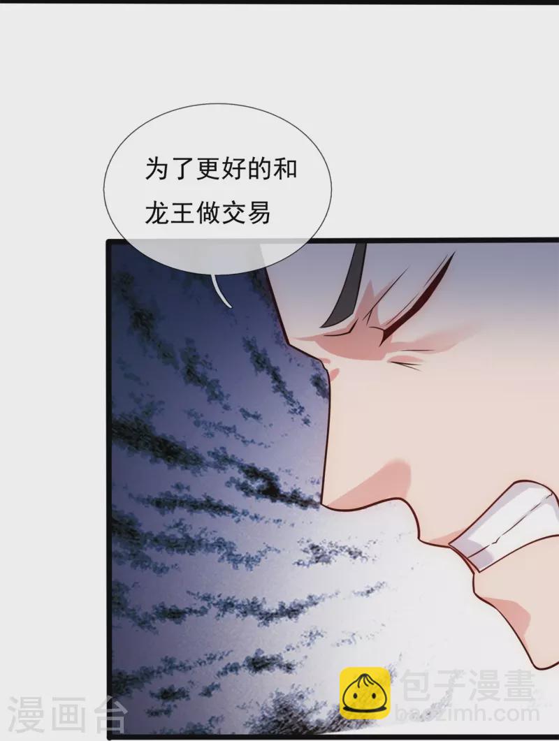 第193话 间谍25